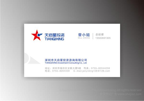 證券金融公司VIS設計