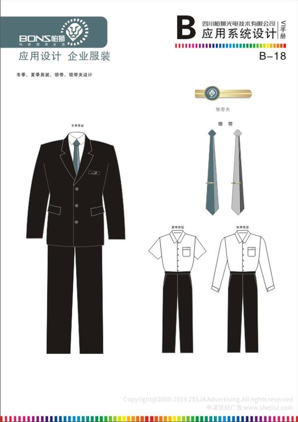 光電公司VI設計