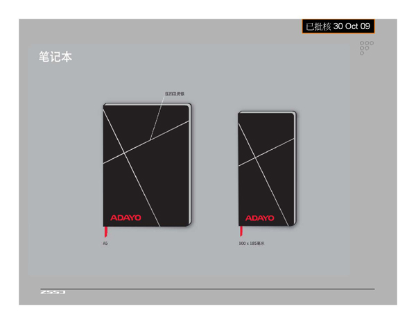 合資企業VI宣傳設計