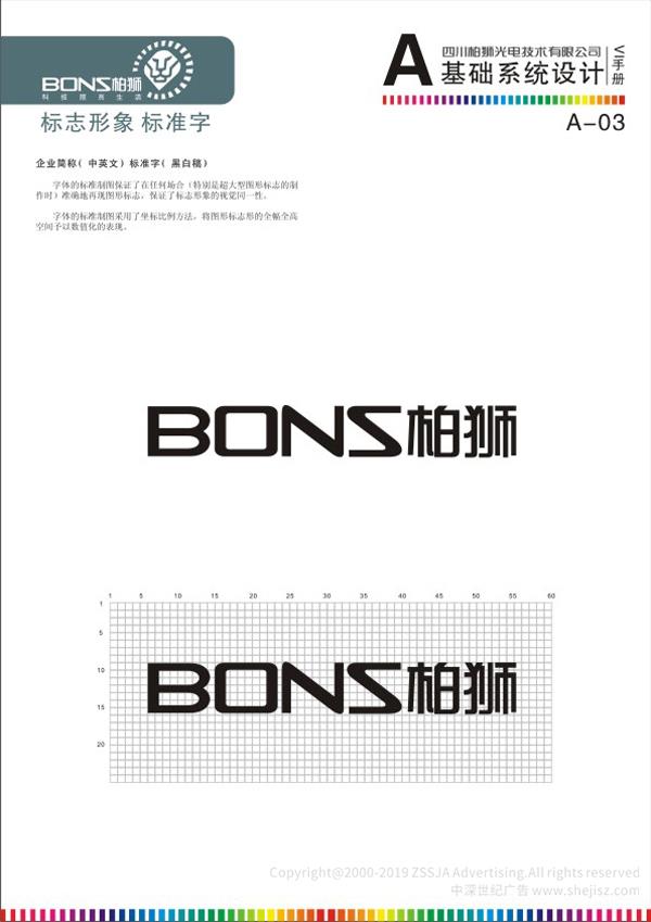 高新科技企業宣傳設計