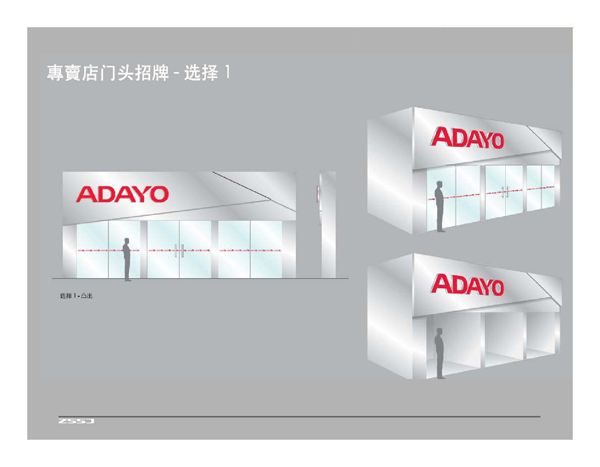 惠州市華陽多媒體電子有限公司 VIS設計