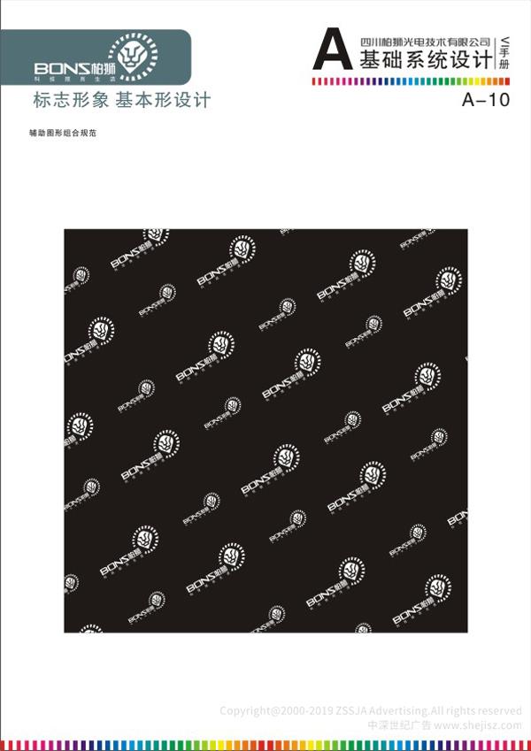 高新科技企業VIS設計