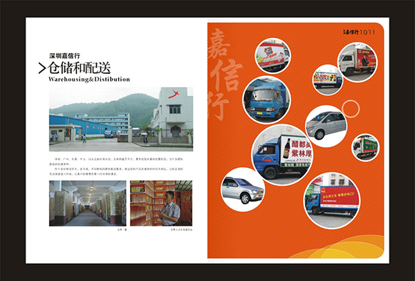 飯店餐飲畫冊設(shè)計