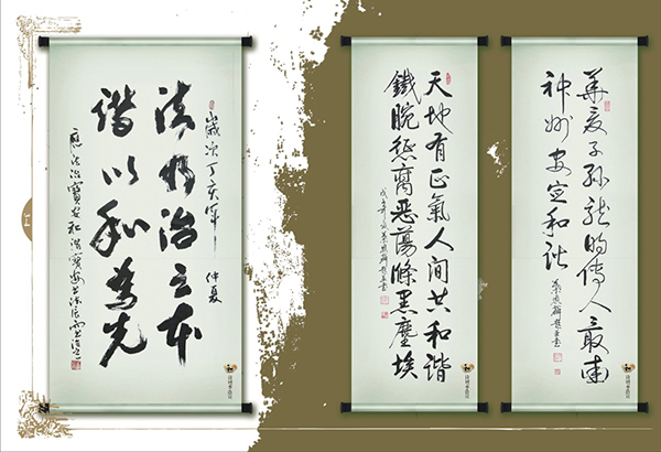 寶安法制教育書畫攝影展 畫冊設計