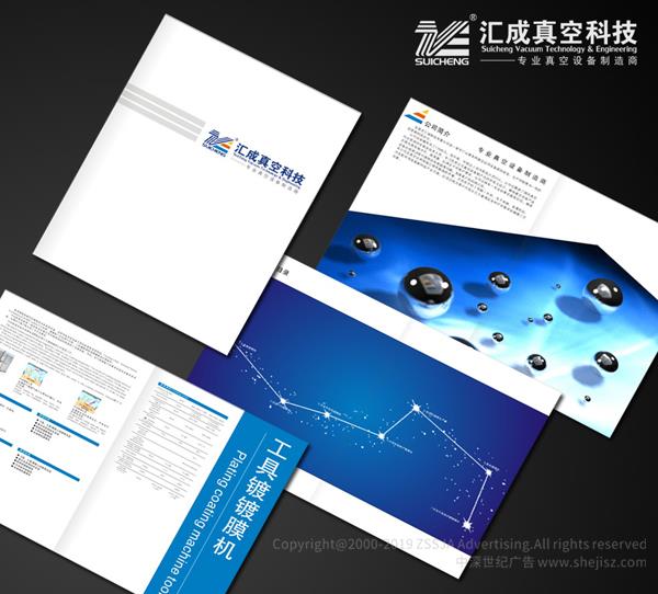 電子科技公司畫冊設計