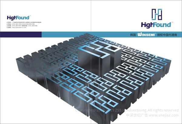 深圳恒豐德電子有限公司 電子公司畫冊(cè)設(shè)計(jì)
