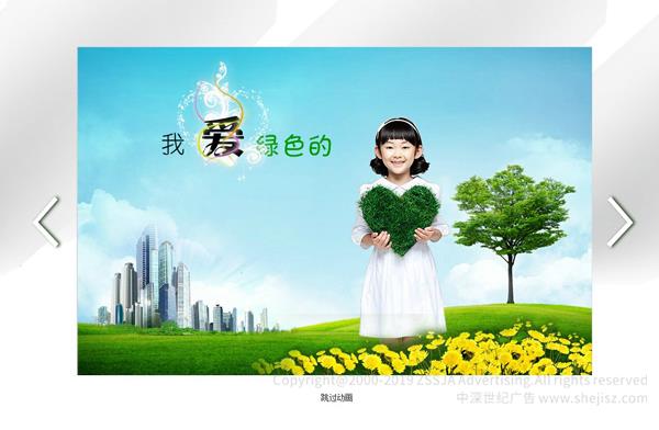 木業(yè)公司品牌宣傳