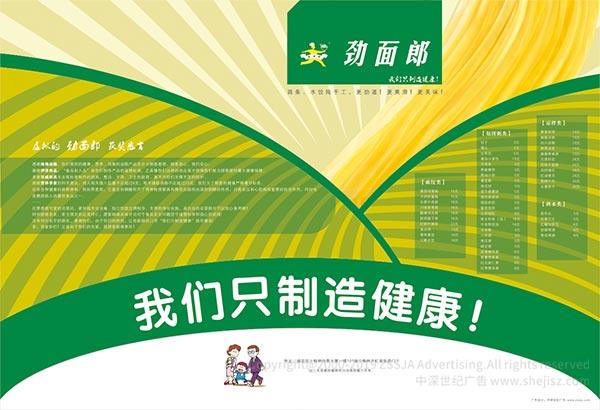 食品海報(bào)設(shè)計(jì)