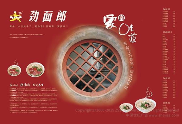 深圳海報(bào)設(shè)計(jì)公司