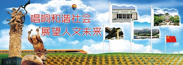 深圳龍崗坑梓政府 形象海報設計