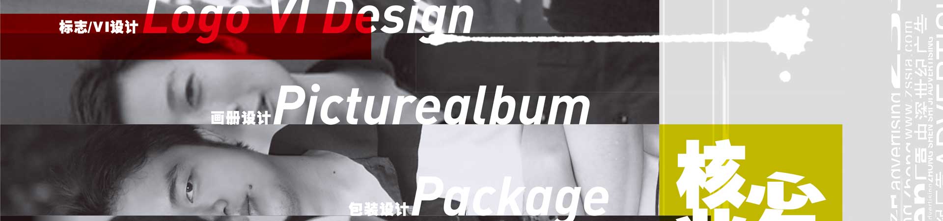 海報(bào)設(shè)計(jì),深圳海報(bào)設(shè)計(jì),深圳海報(bào)設(shè)計(jì)公司,廣告海報(bào)設(shè)計(jì),