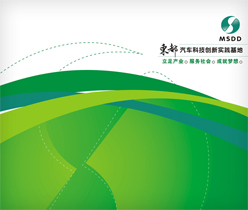 學校畫冊設計,科研汽車教育宣傳冊設計