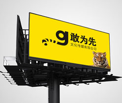 深圳市敢為先有限公司 傳媒企業(yè)標(biāo)志設(shè)計(jì)