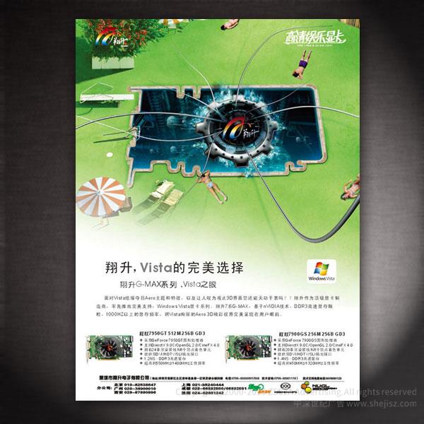 深圳市杰和科技發展有限公司 產品宣傳單張設計