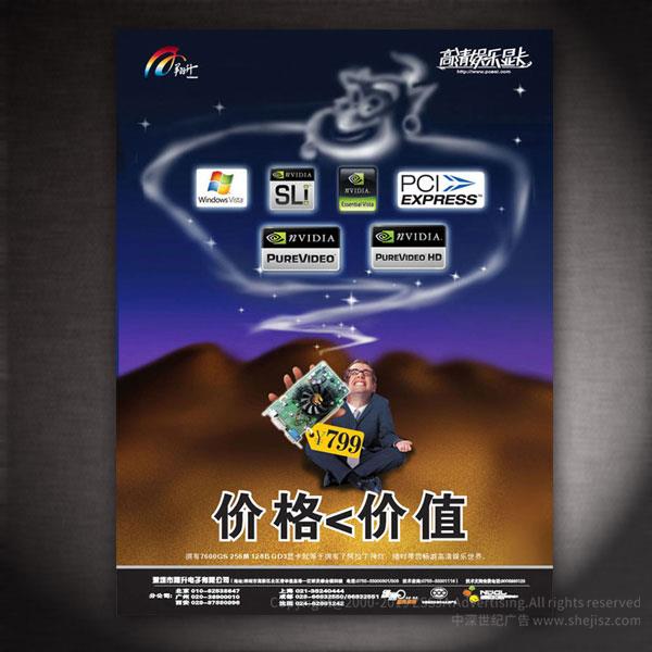 深圳彩頁設計公司