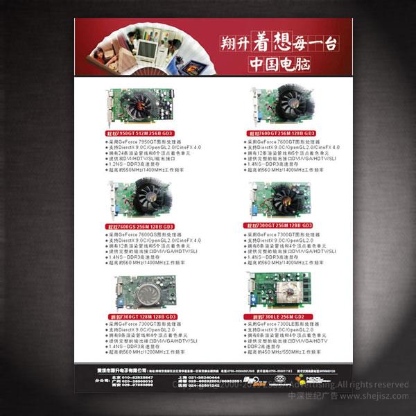 深圳彩頁設計公司