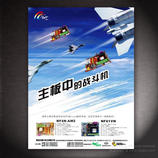 深圳市杰和科技發展有限公司 產品宣傳單張設計