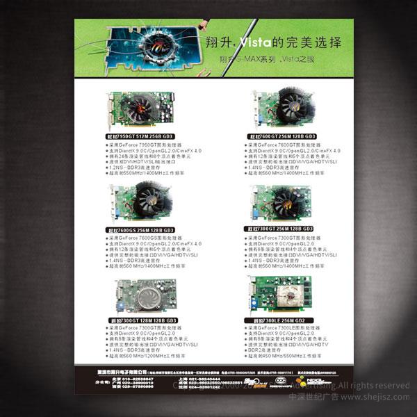 公司宣傳彩頁設計,深圳彩頁設計公司