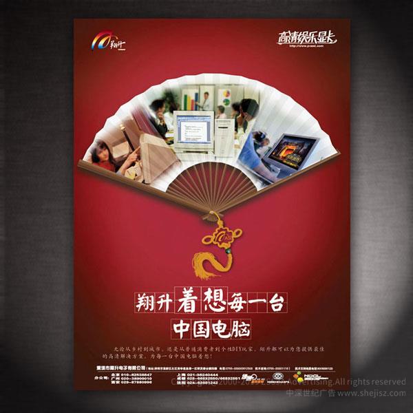 公司宣傳彩頁設計,深圳彩頁設計公司